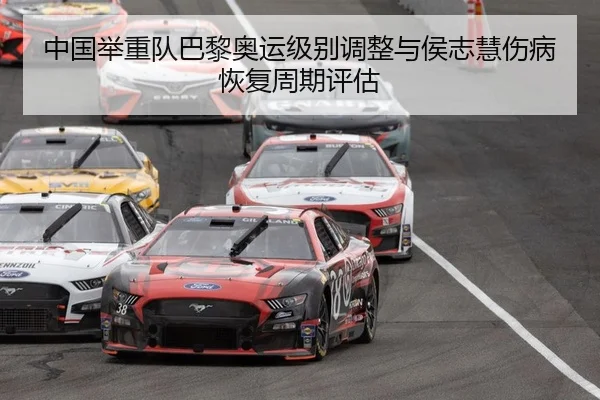 zhong-guo-ju-zhong-dui-ba-li-ao-yun-ji-bie-tiao-zheng-yu-hou-zhi-hui-shang-bing-hui-fu-zhou-qi-ping-gu-2-138.jpg